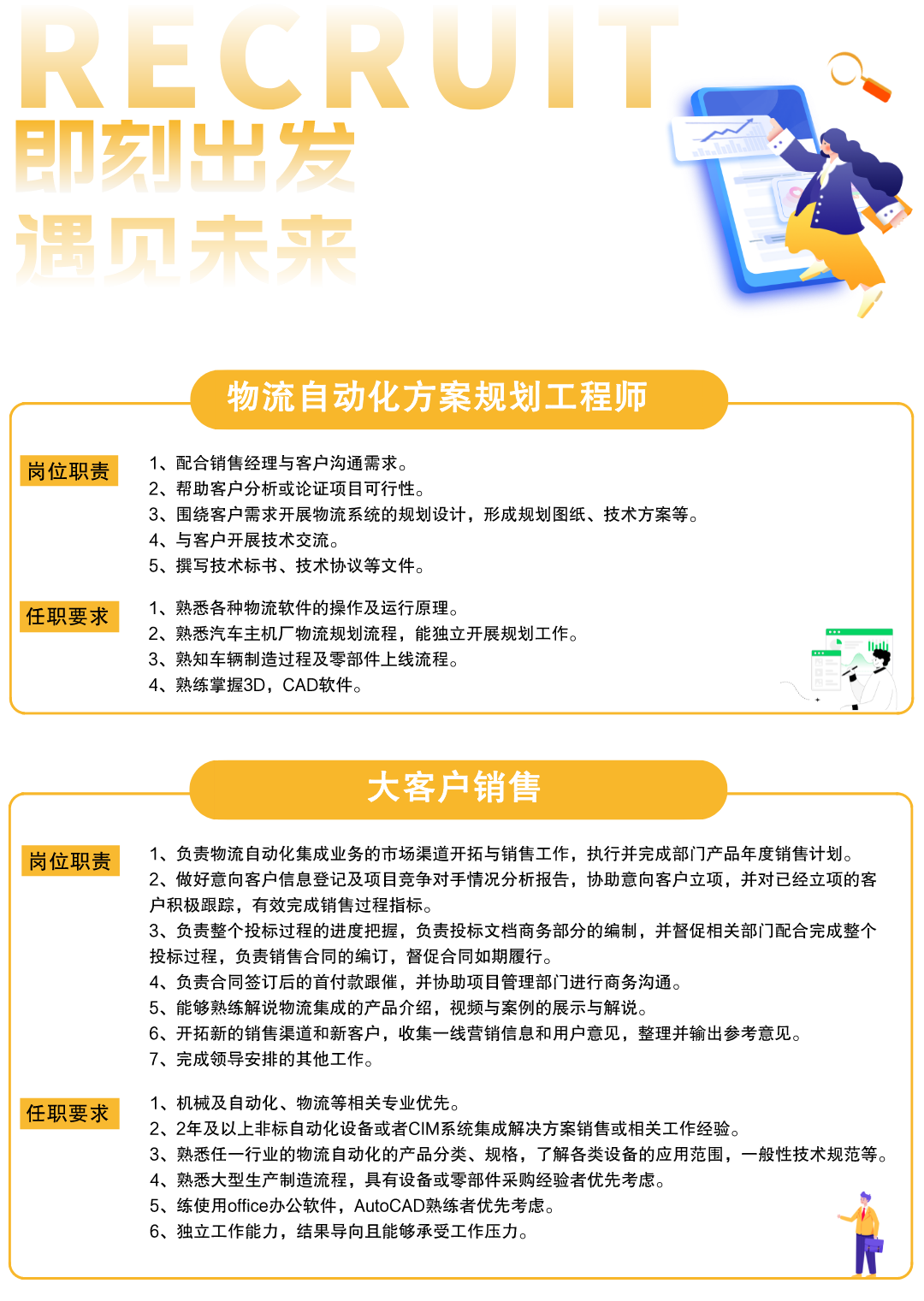 永信贵宾会招聘-1.png